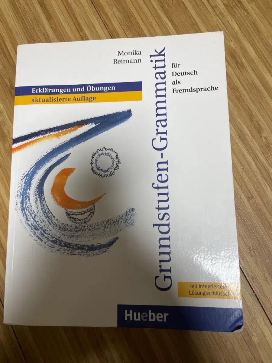 Hueber Grundstufen Grammatik 독일어 문법책