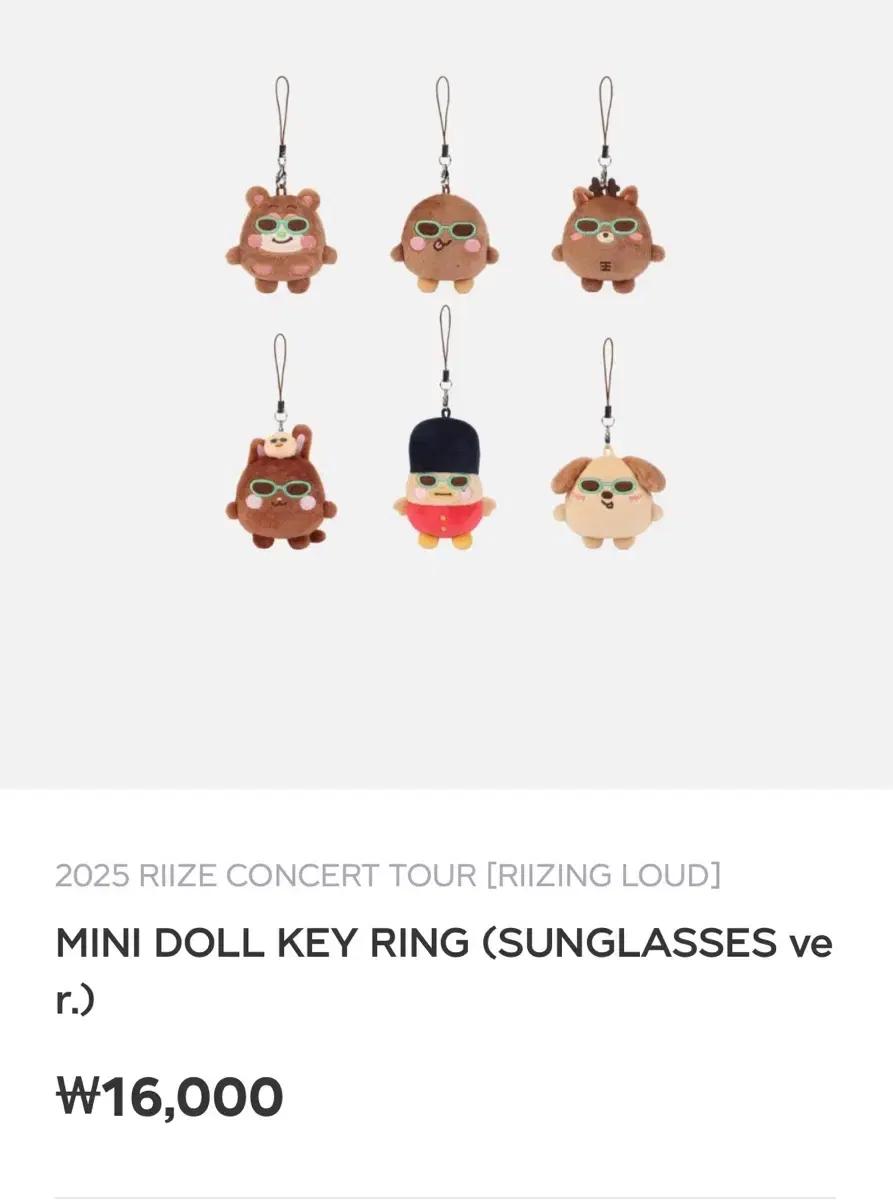 라이즈 똘병 키링 sunglasses ver