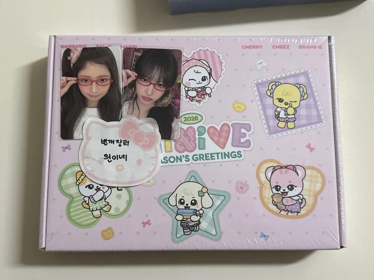 아이브 미니브 2026 시그 시즌그리팅 + 레이 리즈 특전 포카