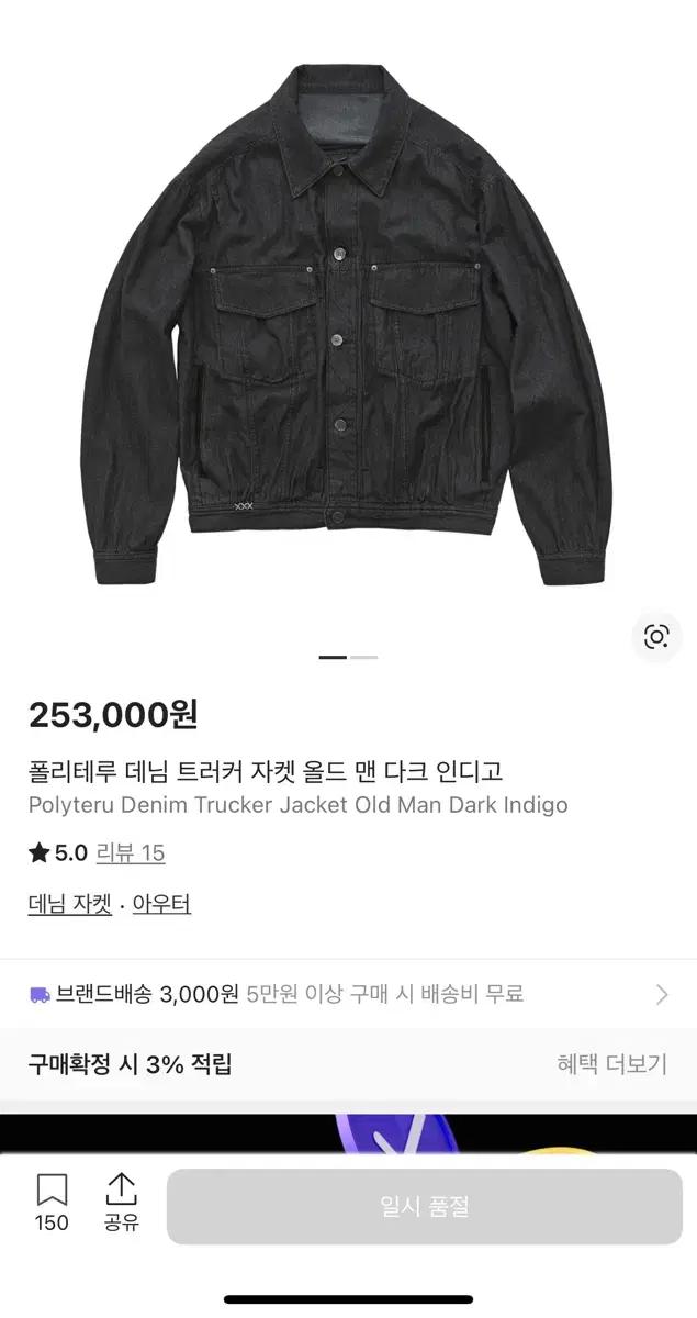 (2) 폴리테루 데님트러커 자켓 올드맨 다크인디고