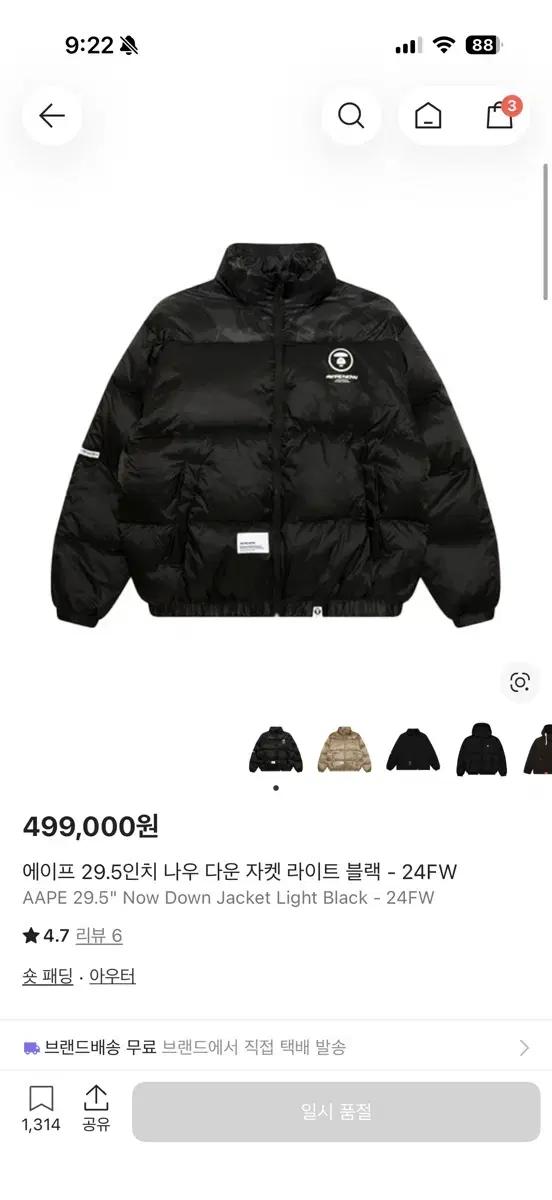 aape에이프 패딩 L