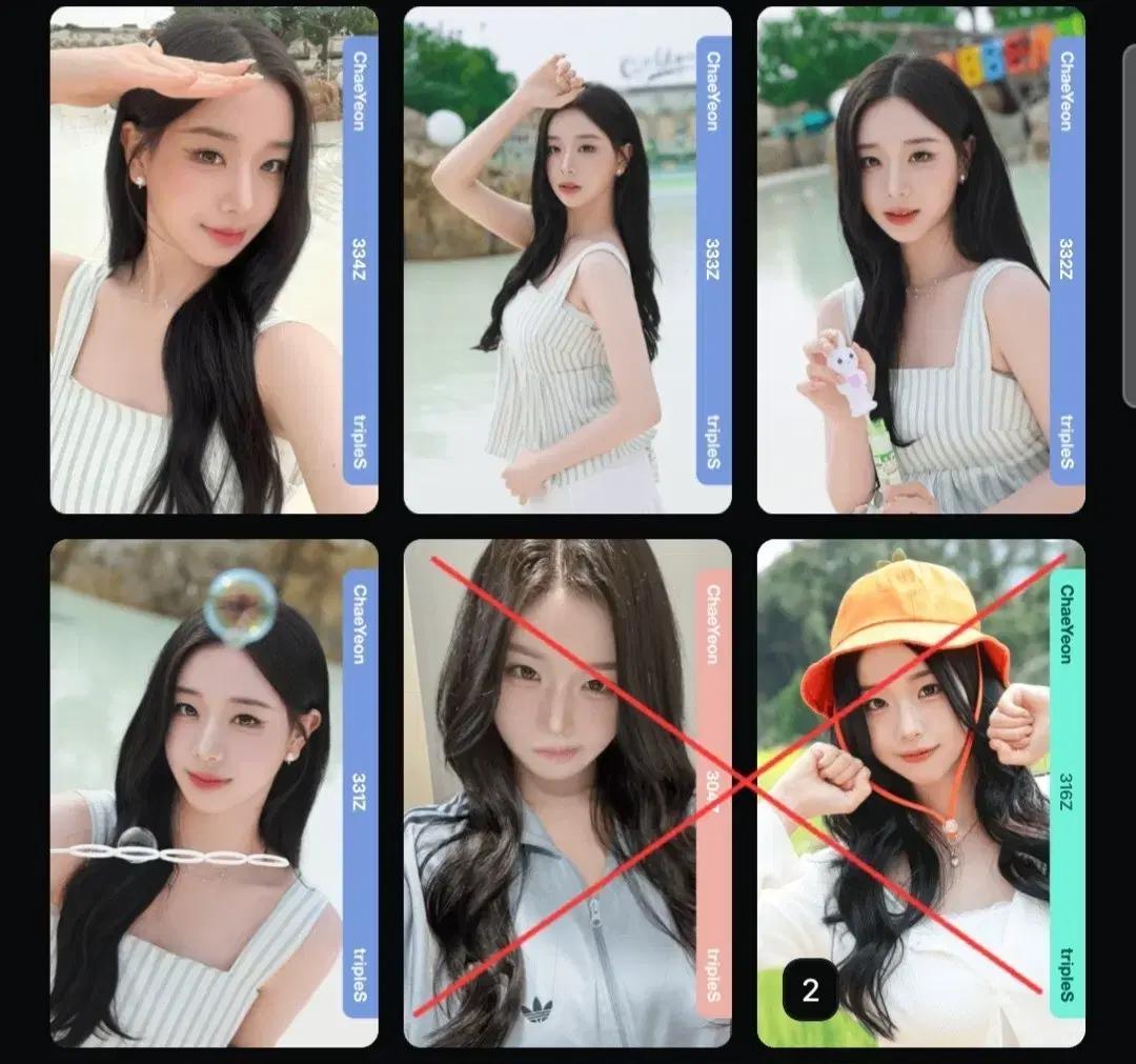 트리플에스 채연 썸머 오브젝트 판매합니다.(급처)