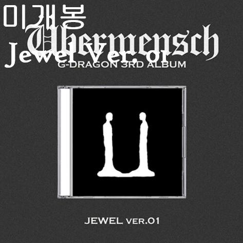 지드래곤 - 위버맨쉬 Jewel Ver. 01 (미개봉, CD)