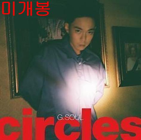지소울 (G. Soul) - Circles (미개봉, CD)