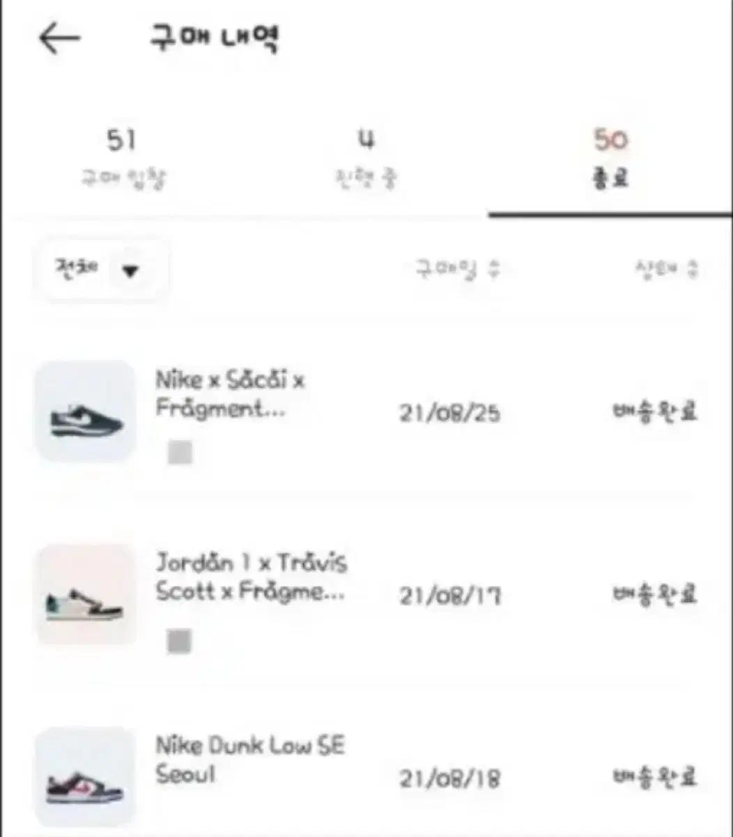 (285)(크림 인증) 나이키 에어 조던1 트래비스 스캇 프라그먼트 로우