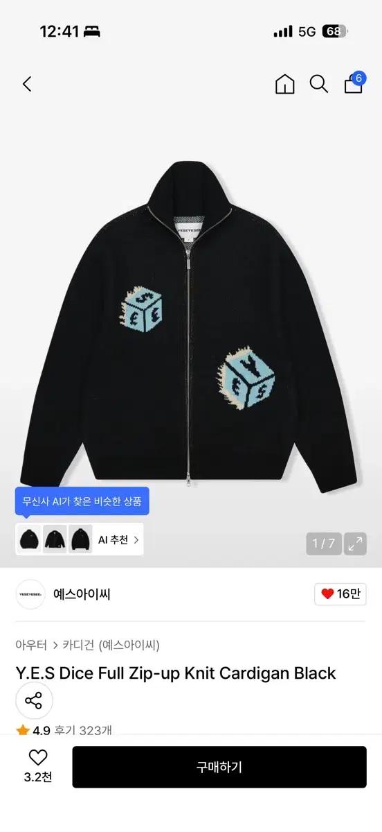 예스아이씨 / Y.E.S Dice Full Zip-up Knit Card