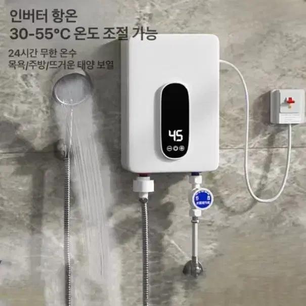 전기순간온수기 순간온수기 급속 미니 온수 히터 주방 싱크대 욕실 전기온수