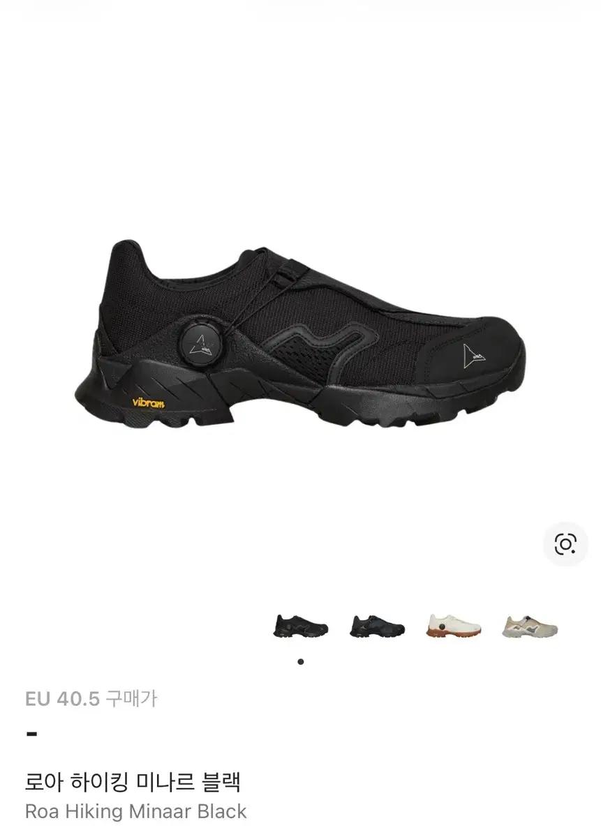 [구매] 로아 하이킹 미나르 블랙