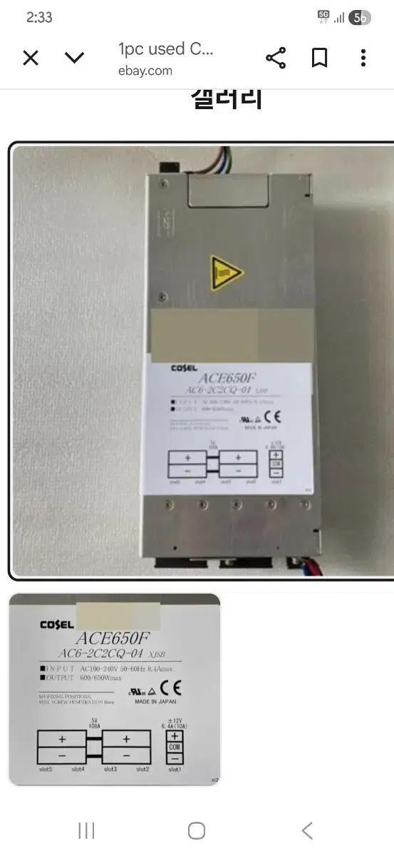 코셀 COSEL SMPS ACE650F 고성능전원공급장치 새제품