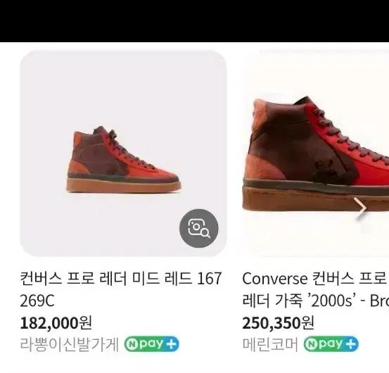컨버스 프로 레더 미드 레드/브라운