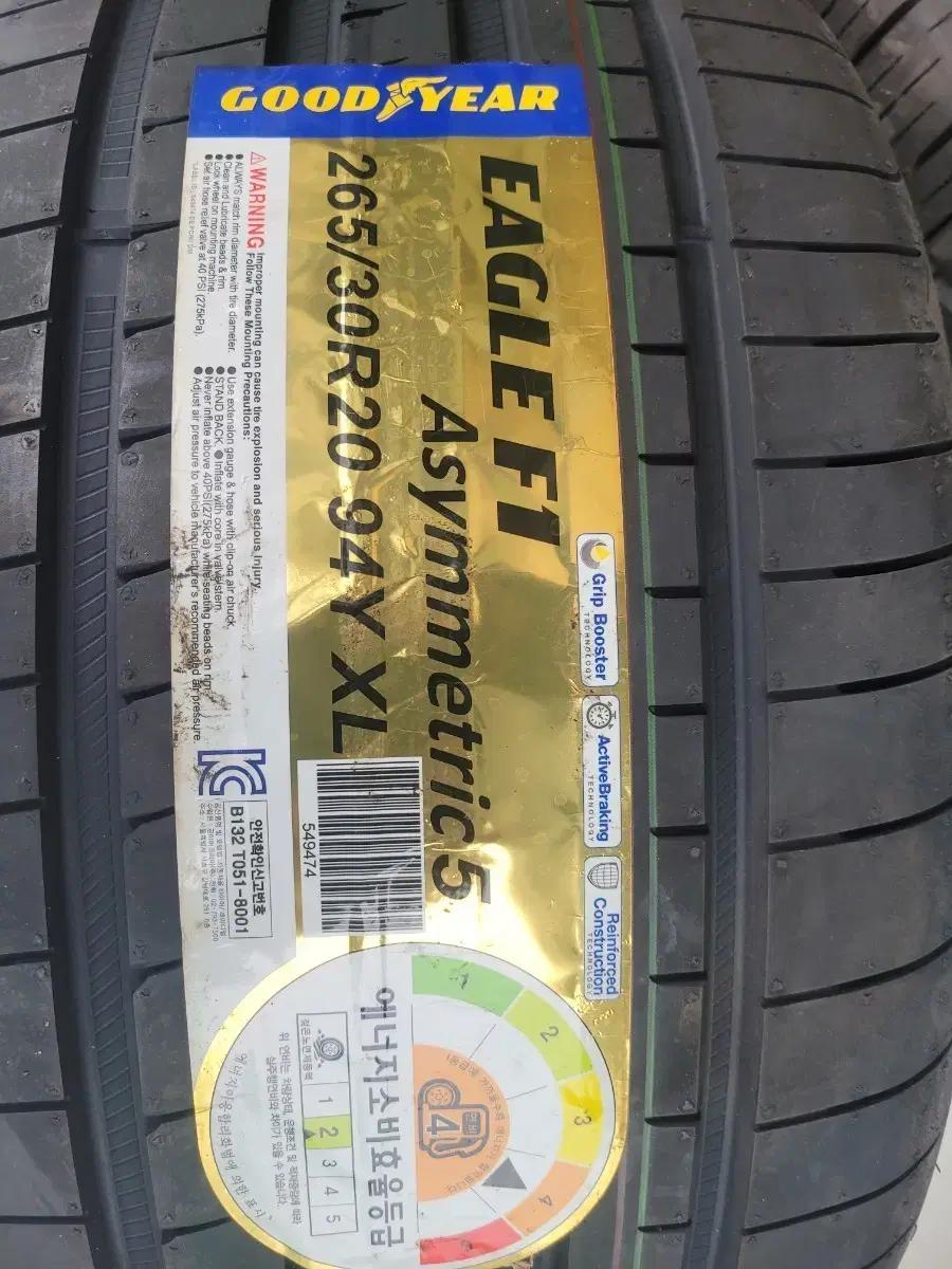 265 30 20 굿이어 이글 f1 새타이어
