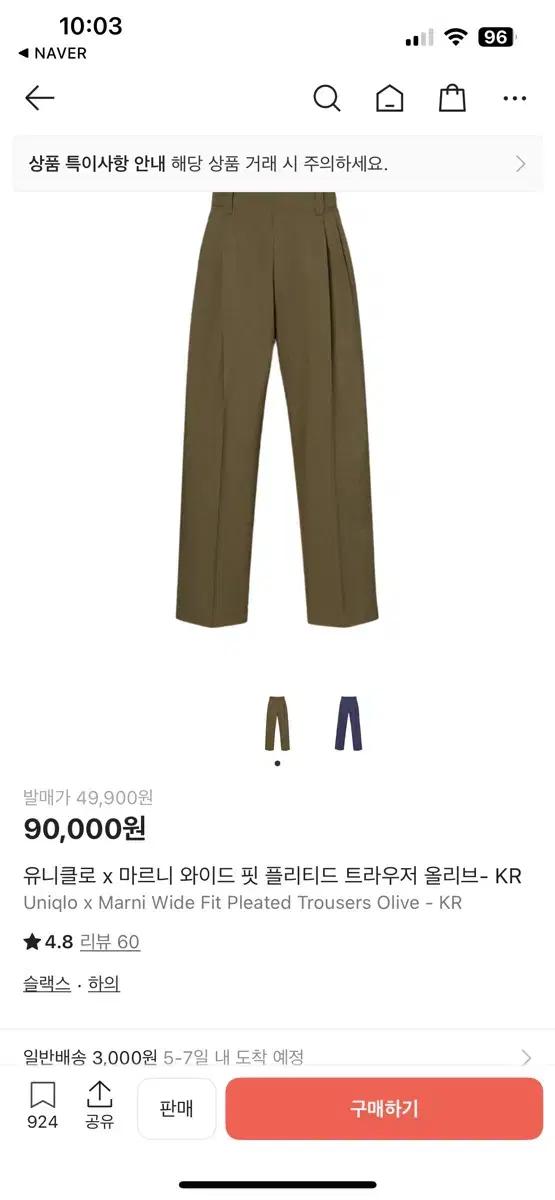 유니클로 X 마르니 와이드핏 플리티드 트라우저 올리브 L