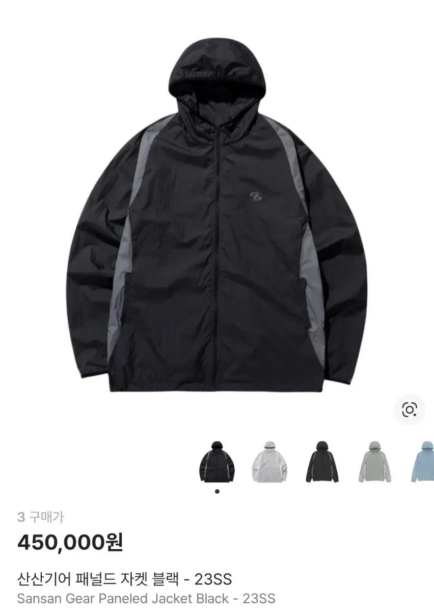산산기어 패널드 자켓 블랙 23SS