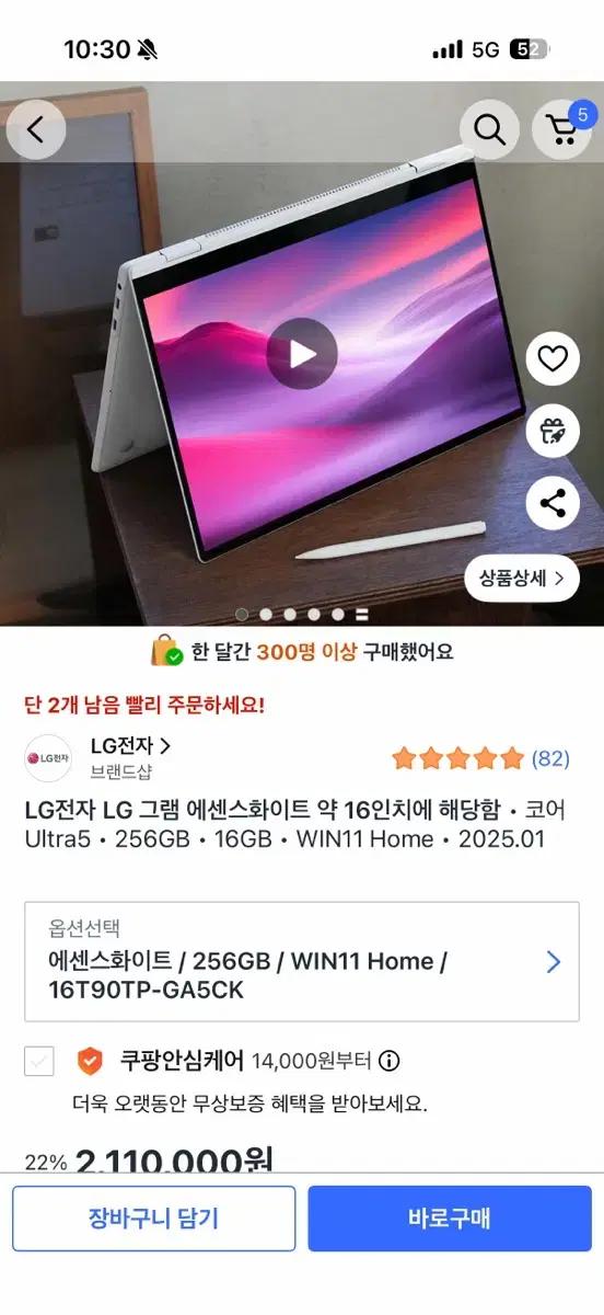 LG 그램 Pro 360 AI 16인치 코어Ultra5 16T90TP-G