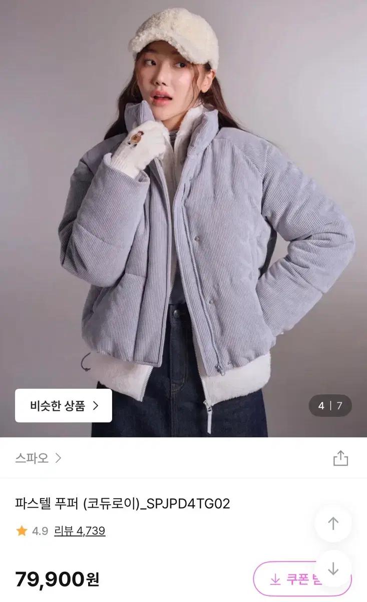 스파오 파스텔 푸퍼 코듀로이 블루 파란색 S 스몰사이즈