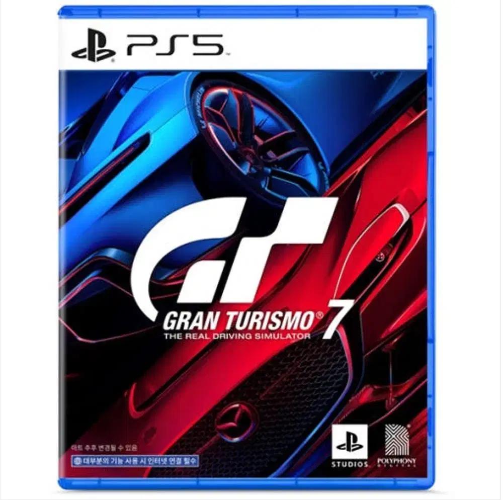 (새상품) PS5 그란투리스모7 정식발매 한글판