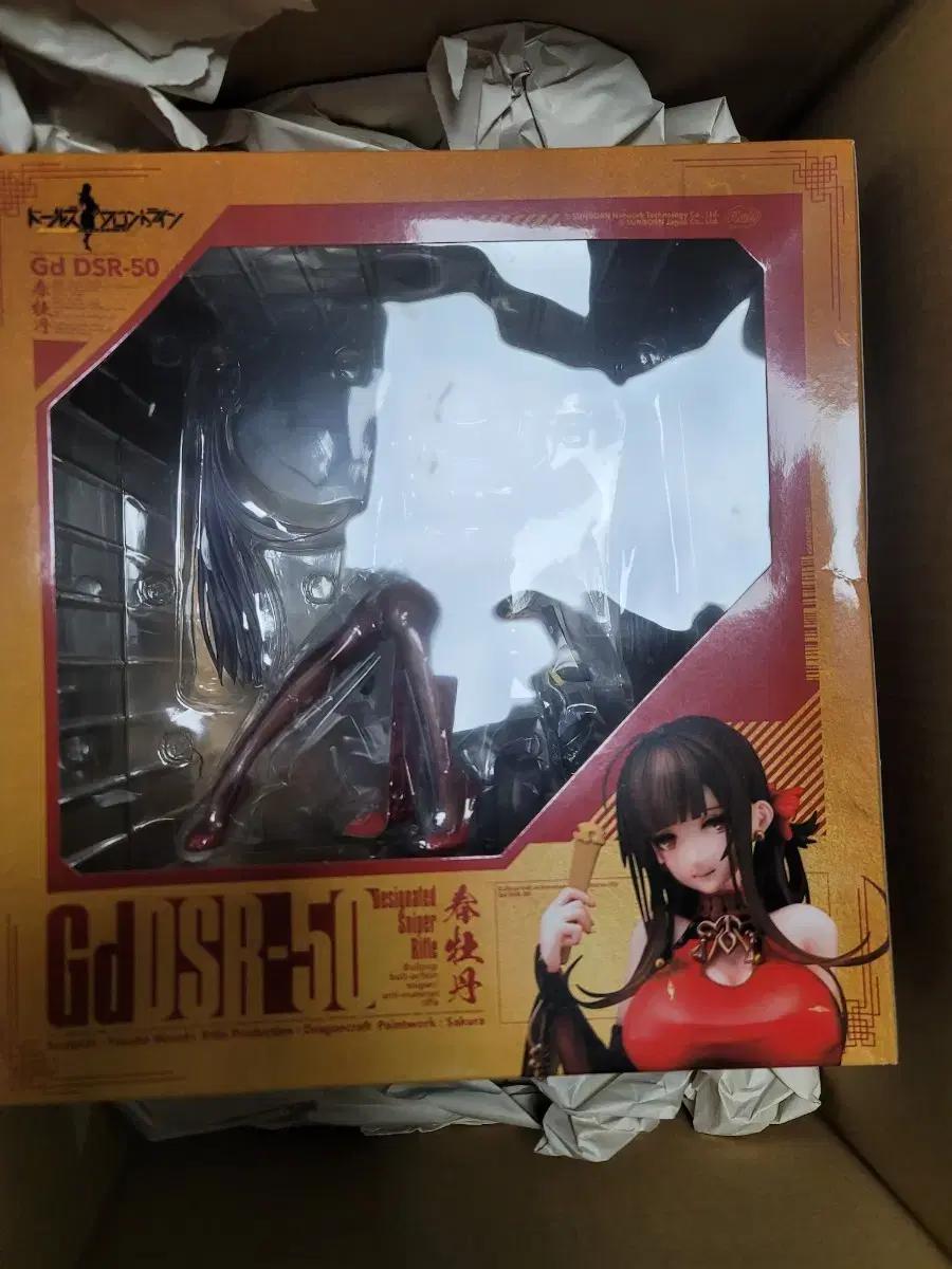 phat컴퍼니 소녀전선 DSR-50 로렐라이 피규어