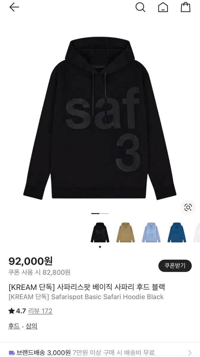 (2) 사파리스팟 후드티
