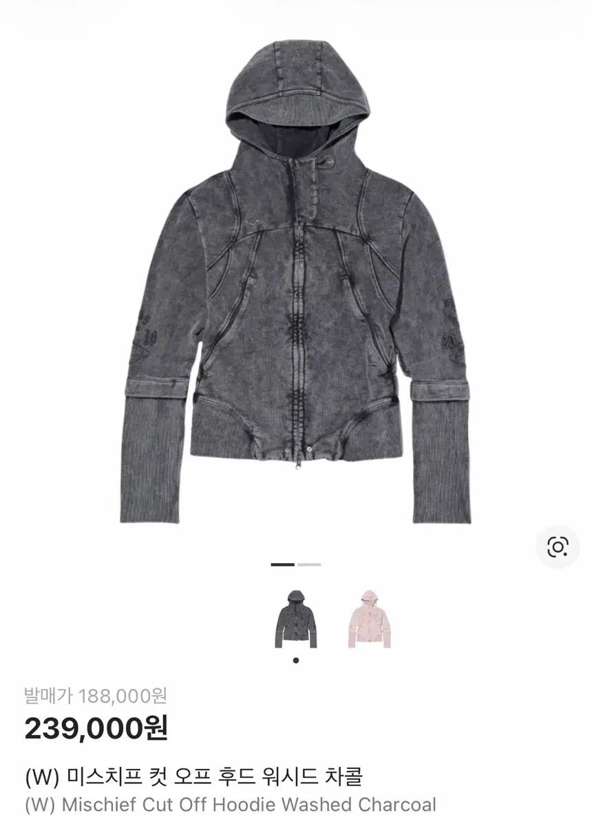 미스치프 컷 오프 후드 워시드 차콜 Mischief Cut Off