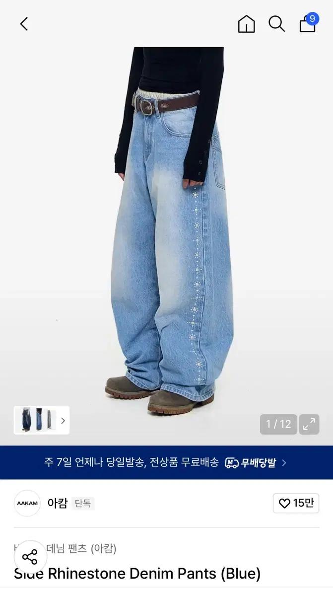 아캄 Side Rhinestone Denim Pants