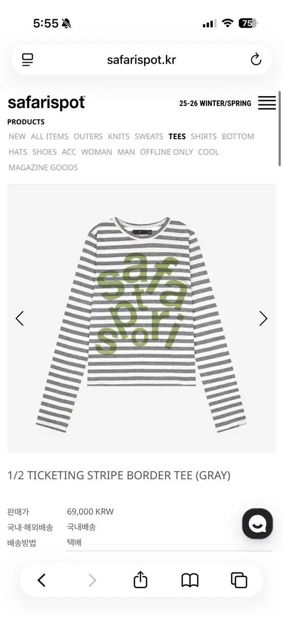 safarispot 1/2 ticketing stripe border t
