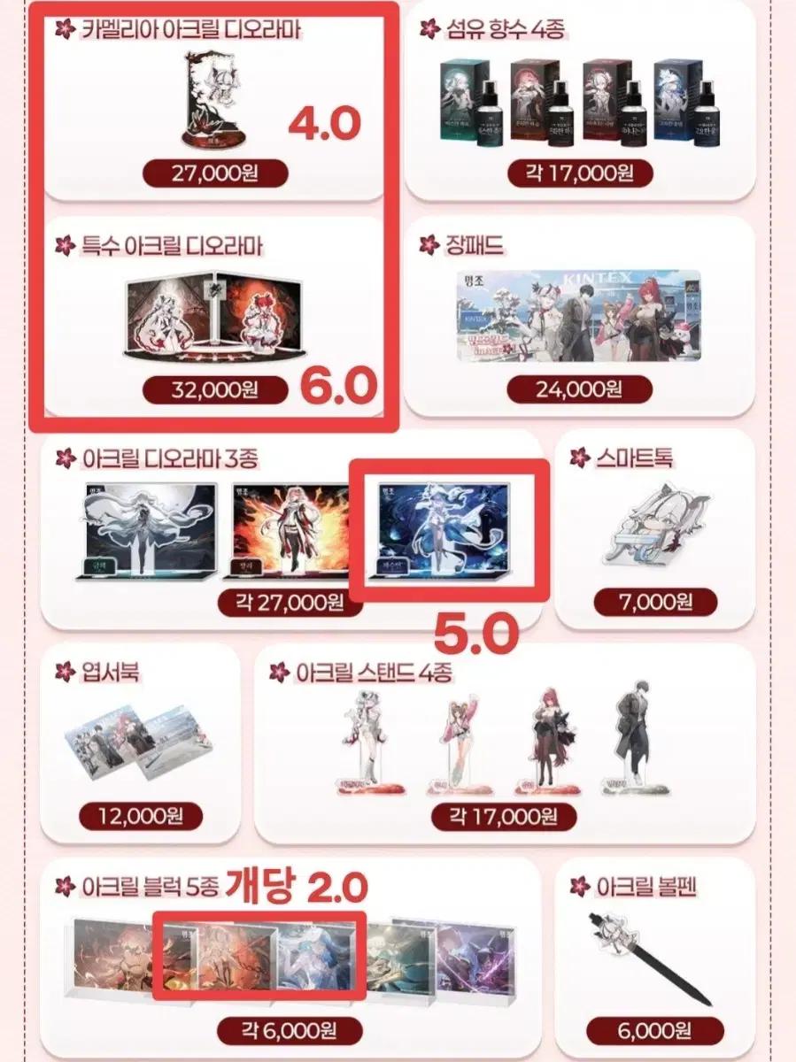 구함)명조 agf 파수인 카멜리아 아크릴 디오라마 블럭