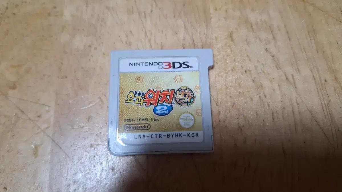 닌텐도 3DS 요괴워치2 본가 팩만