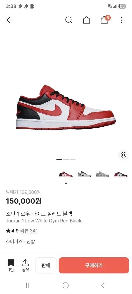 나이키 에어 조던 2개 팝니다