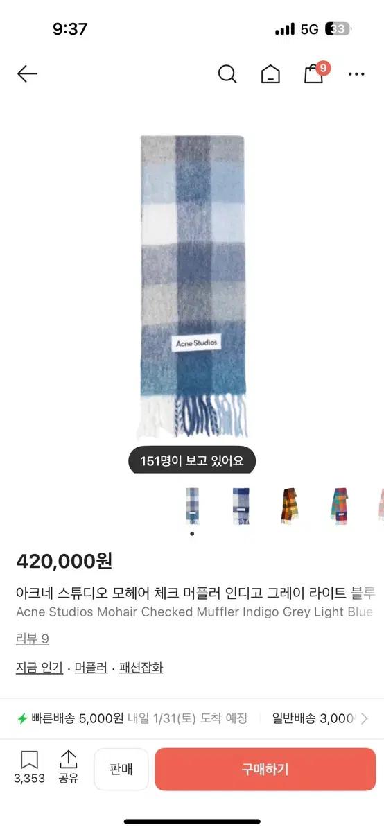 아크네 스튜디오 모헤어 체크 머플러 인디고 그레이 라이트 블루