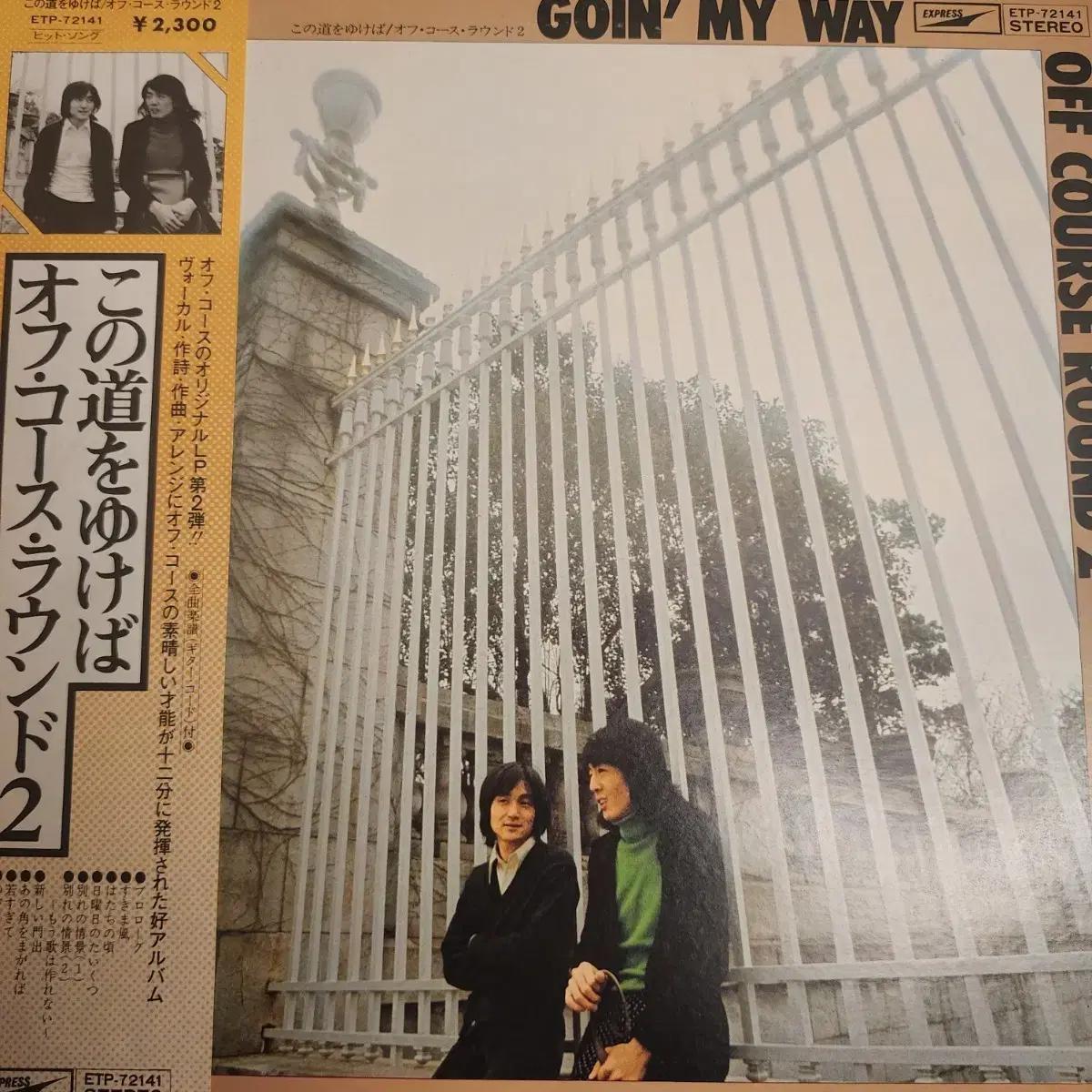 Off Course 오프코스 2집 LP  이 길을 가면