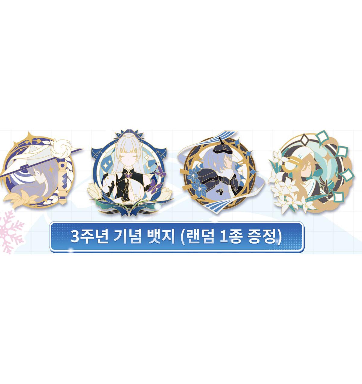 니케 AGF 3주년 기념 뱃지 홍련,스노우화이트,나유타,라푼젤 세트 일괄