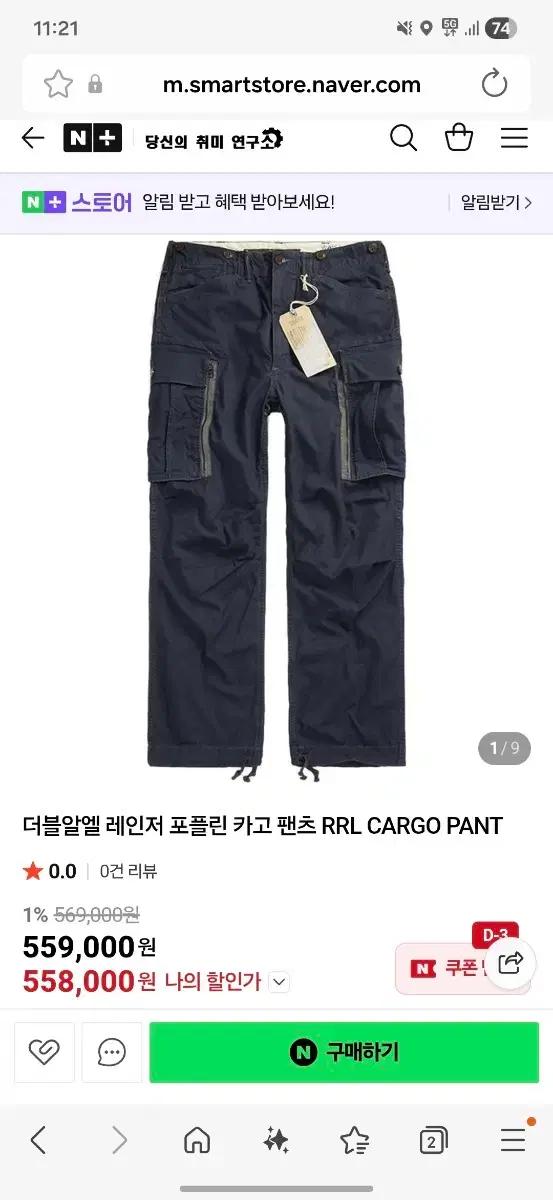 RRL 레인저 포플린 카고팬츠 팝니다.