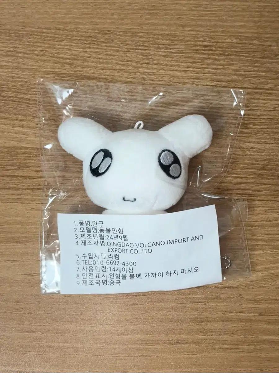 미개봉!) 보이넥스트도어 명재현 인형 띵멍이