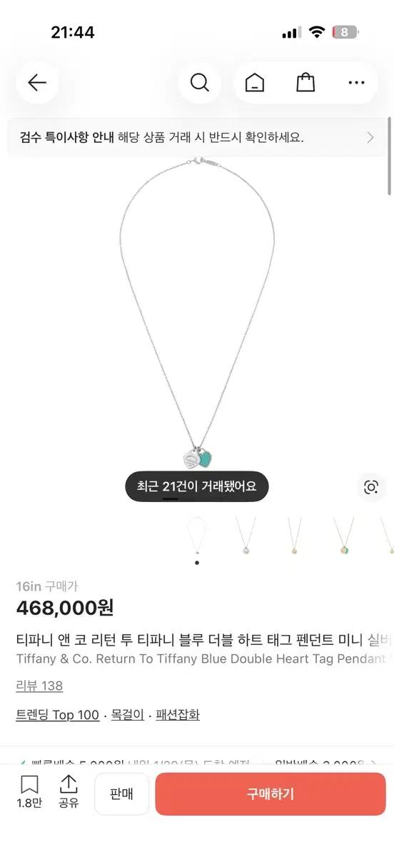 티파니 리턴투 더블하트 목걸이 블루 펜던트 16in (미사용)