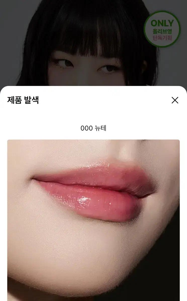 오아드 립티크 립타투 000 뉴테 & 012 피브
