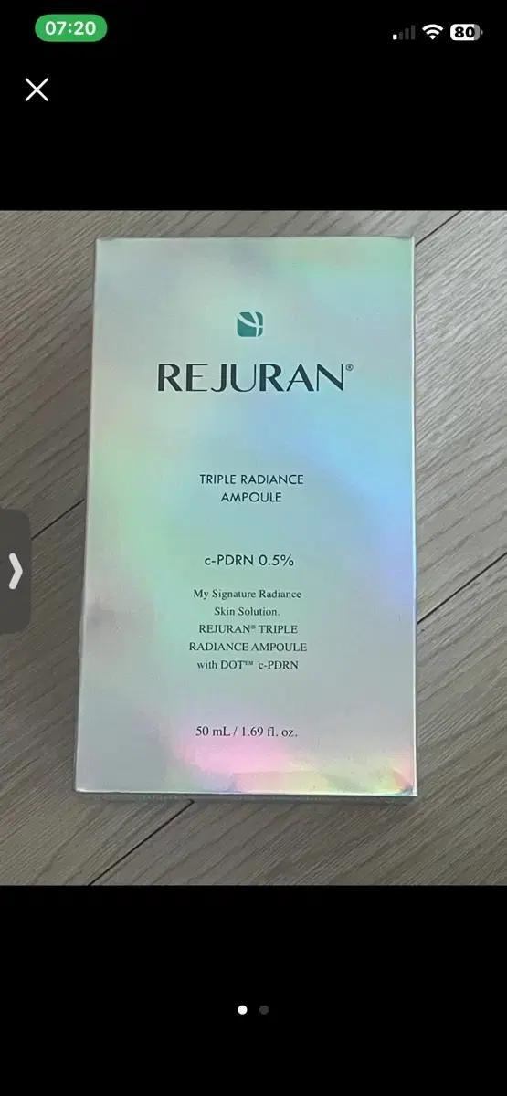 리쥬란 트리플 래디언스 pdrn  앰플 50ml