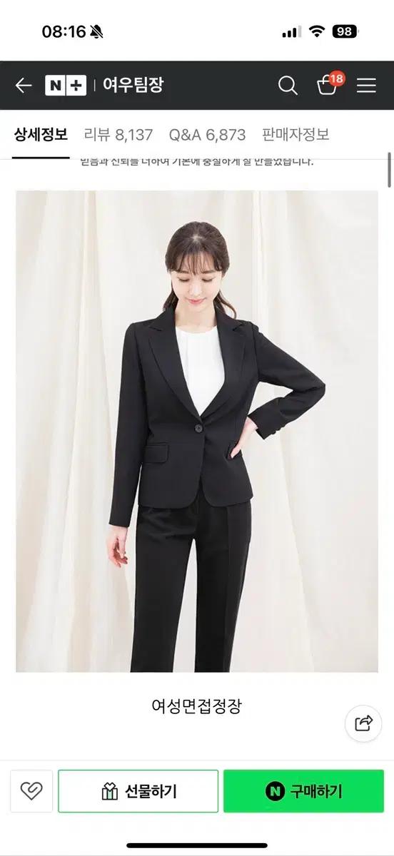 여우팀장 여성 면접복 여성면접정장 판매합니다