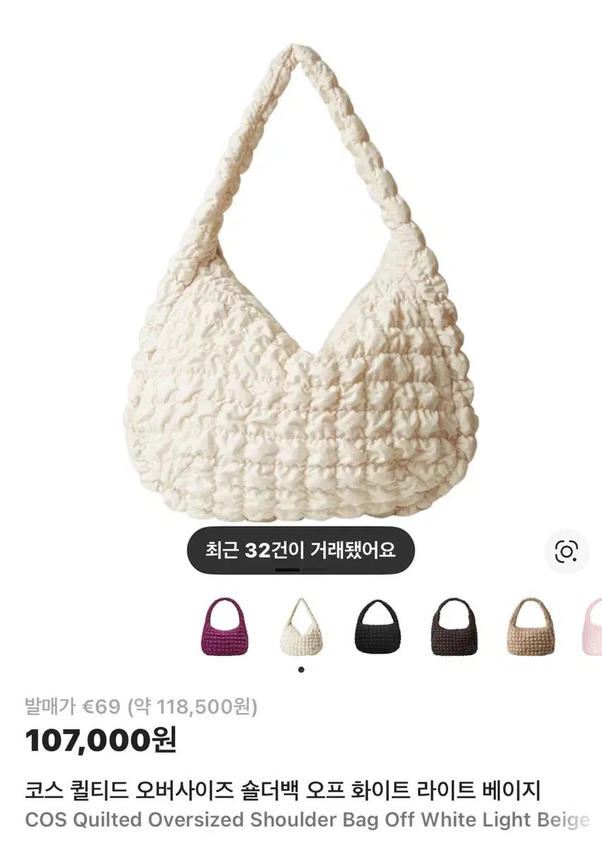 코스 오버사이즈 숄더백 아이보리