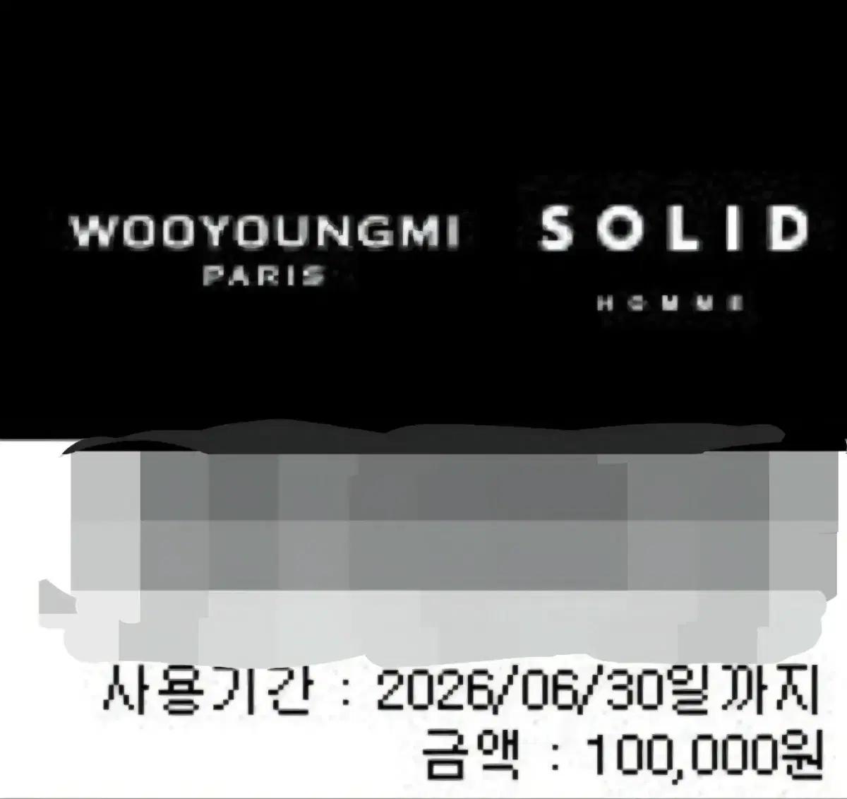 우영미 솔리드옴므 상품권 10만원