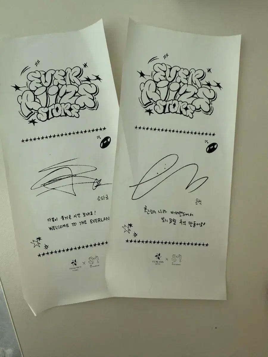 에버라이즈 영수증 특전 은석 쇼타로 판매