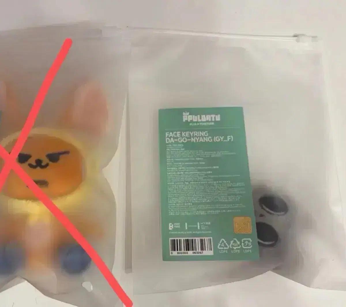 투바투 황춘이 플러시 키링 다고냥 페이스 키링