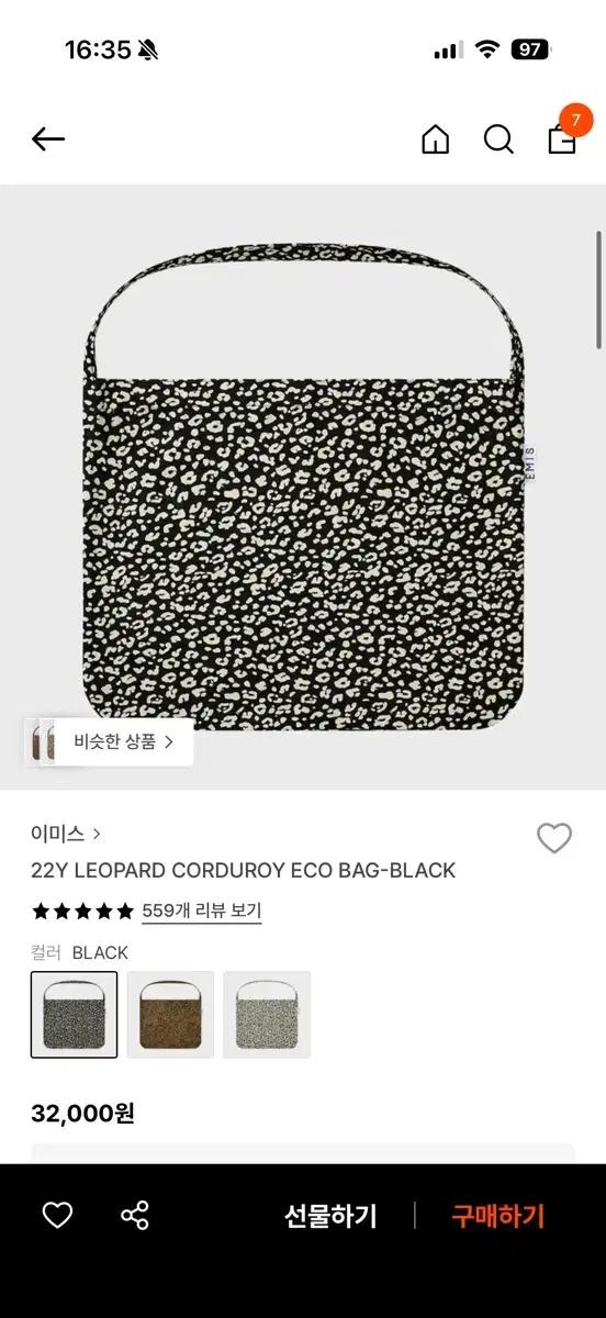 이미스 emis 레오파드 코듀로이 에코백 블랙