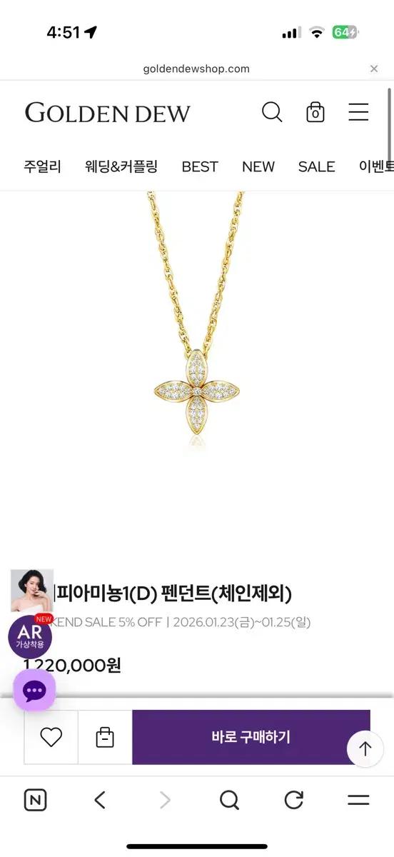 골든듀 펄시피아미뇽 + 리링크16 (옐골)