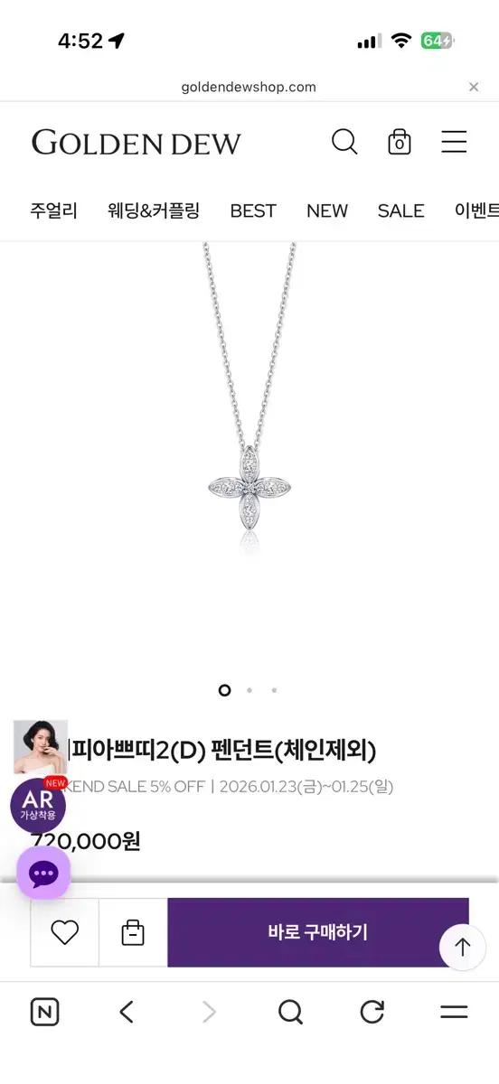 골든듀 펄시피아쁘띠 + 리라인 16(화골)