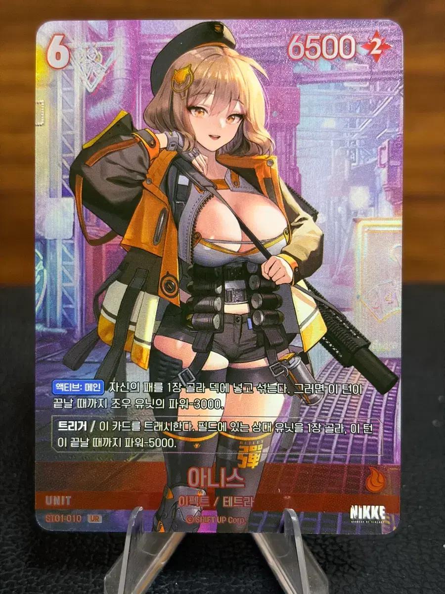 NIKKE 아니스 카드 UR