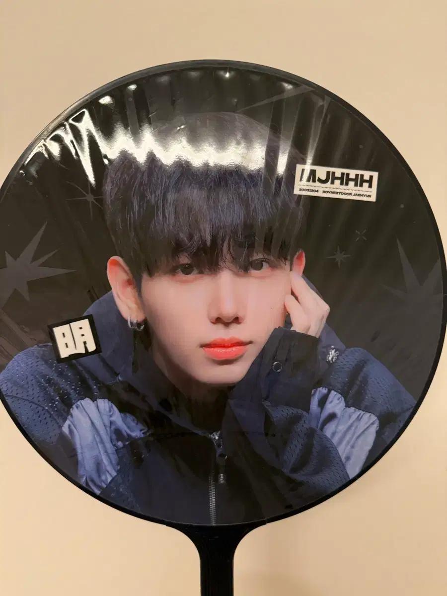 보넥도 명재현 국힙명탑 우치와