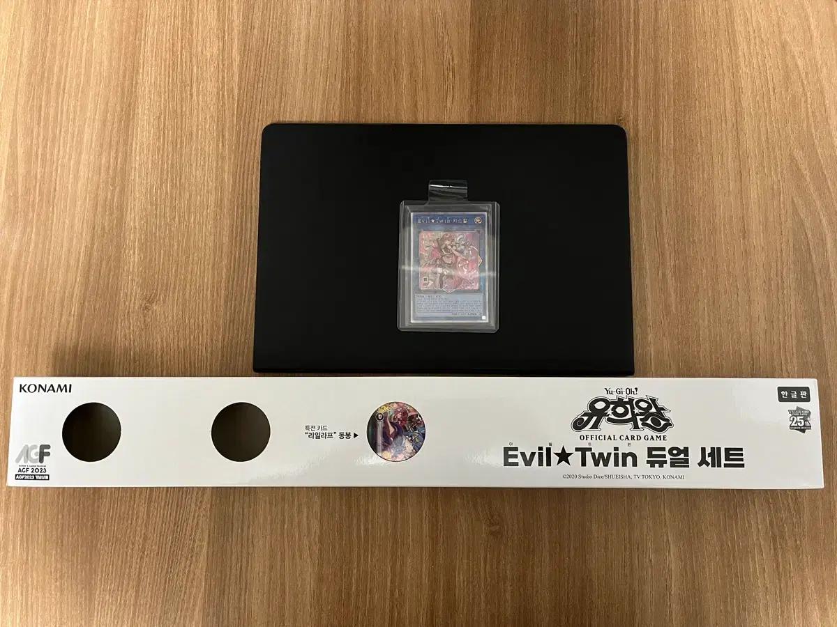 미개봉) 유희왕 Evil Twin 듀얼 세트 23년 agf한정