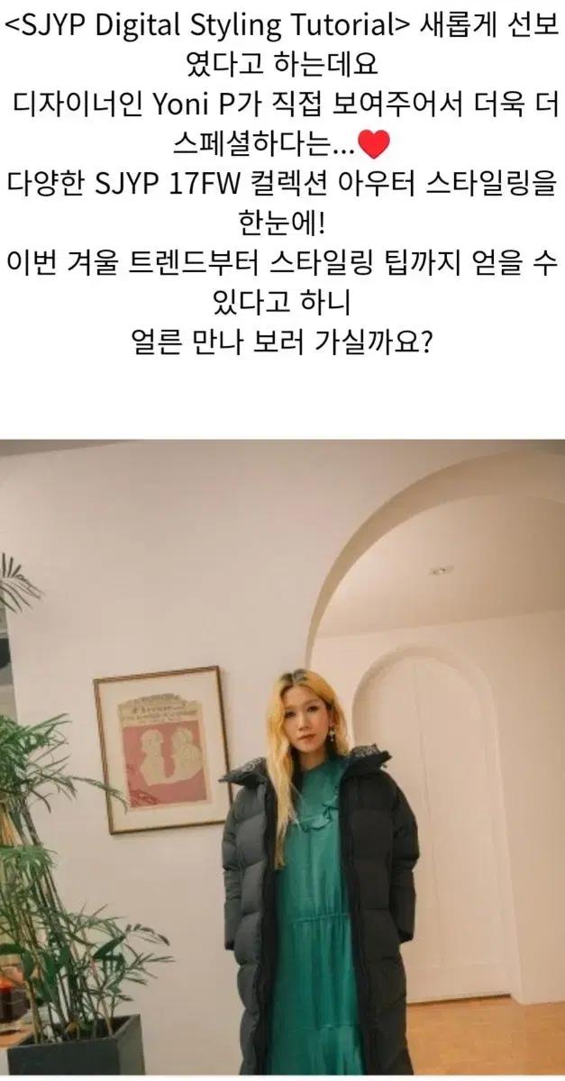 SJYP 롱패딩 넥부분이예뻐요