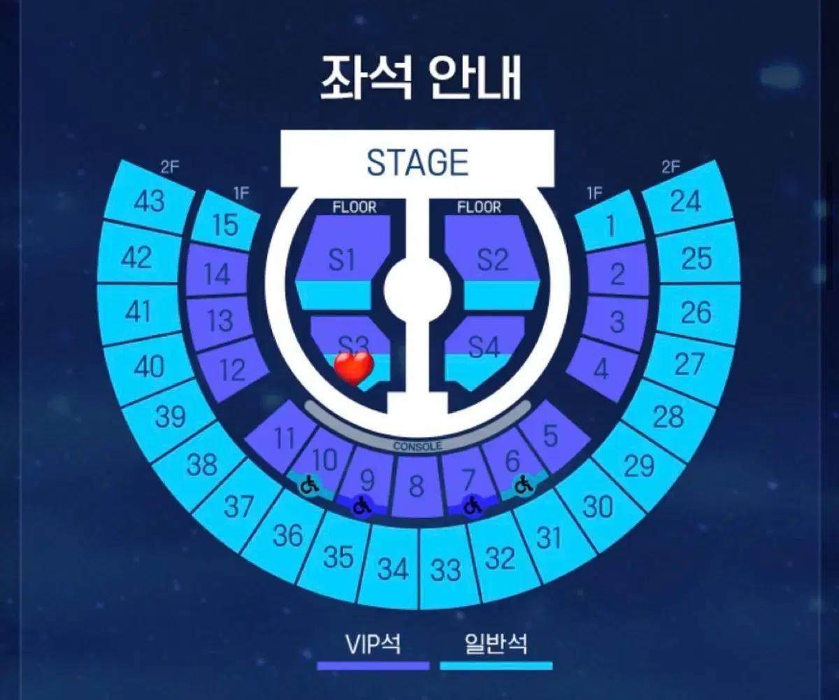 제로베이스원 앙콘 자리교환