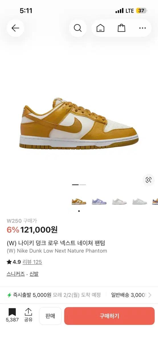 나이키 덩크 로우 넥스트 네이쳐 팬텀